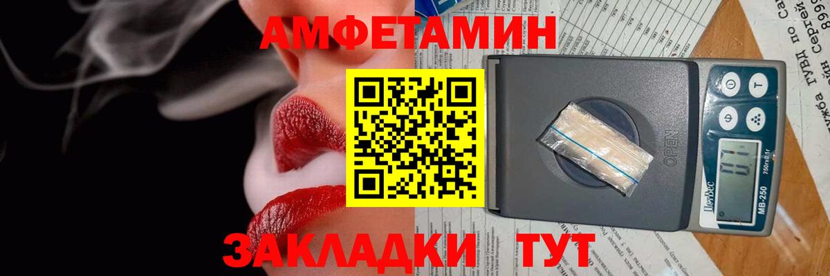 АМФЕТАМИН Розовый Приморско-Ахтарск