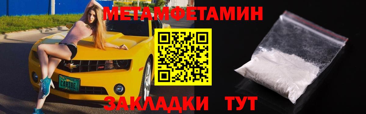 АМФ Розовый  Вход с VPN  Amphetamine  Приморско-Ахтарск 