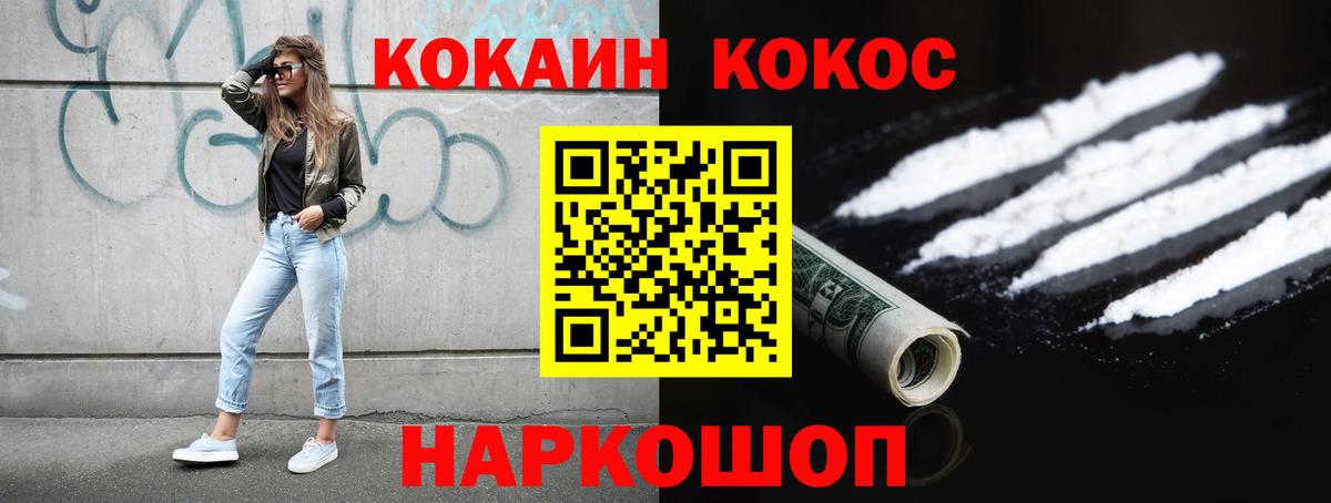 Приморско-Ахтарск  Кокаин 98%  Вход с VPN  Кокаин VHQ 
