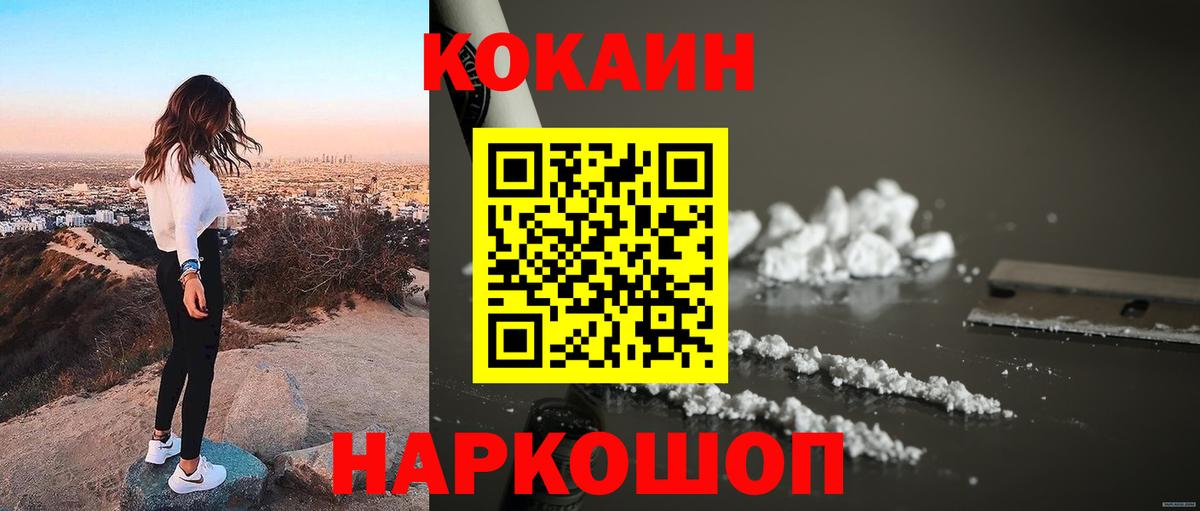 Кокаин Колумбийский Приморско-Ахтарск