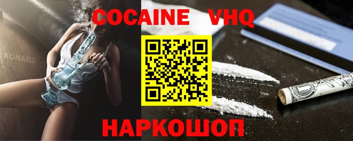 Alpha PVP  Плюхи  Кислота  Меф  Магазины продажи наркотиков  Вход с VPN  MDMA  Приморско-Ахтарск  Бошки Шишки  Конопля  Cocaine 