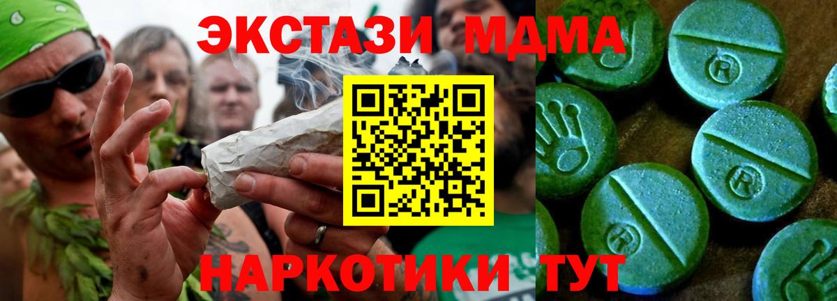Ecstasy  Экстази 250 мг  Вход с VPN  Ecstasy mix  Приморско-Ахтарск 