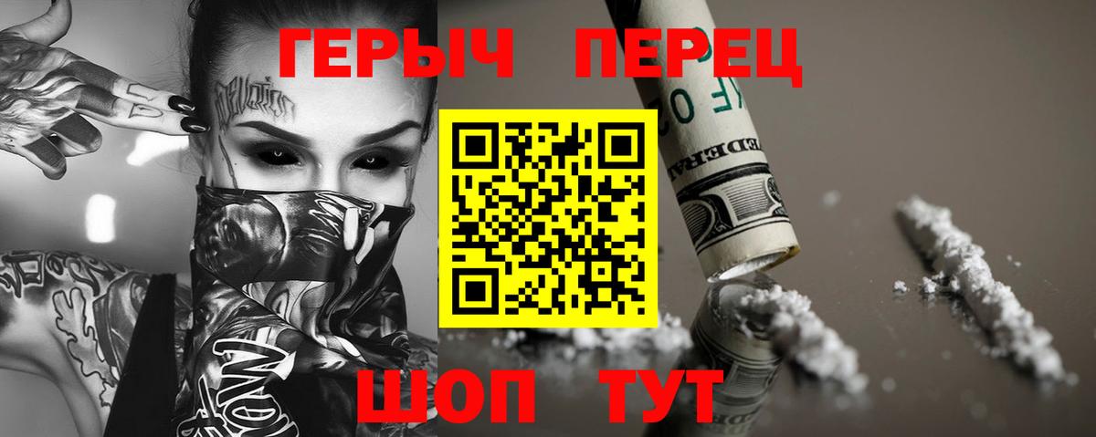 Приморско-Ахтарск  ГЕРОИН гречка  Вход с VPN 
