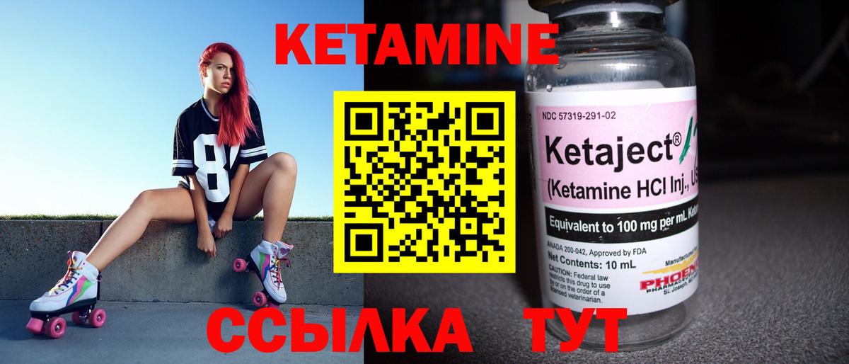 ссылка на мегу ссылка  Кетамин VHQ  Вход с VPN  Приморско-Ахтарск 