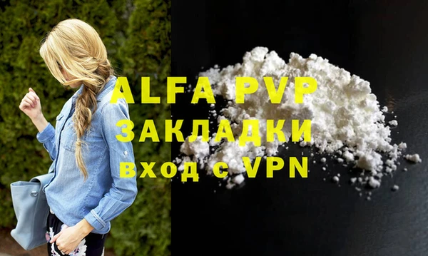 альфа пвп VHQ Пересвет