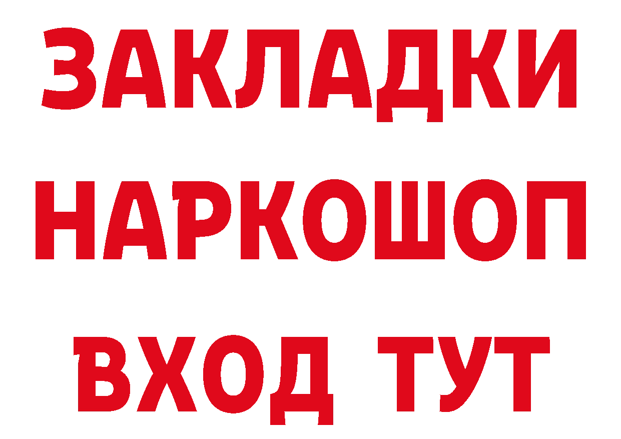 БУТИРАТ BDO как зайти площадка кракен Приморско-Ахтарск