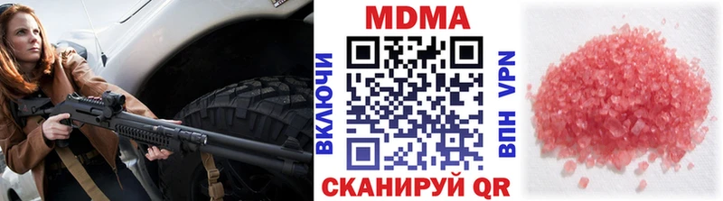 закладка  Приморско-Ахтарск  МДМА молли 