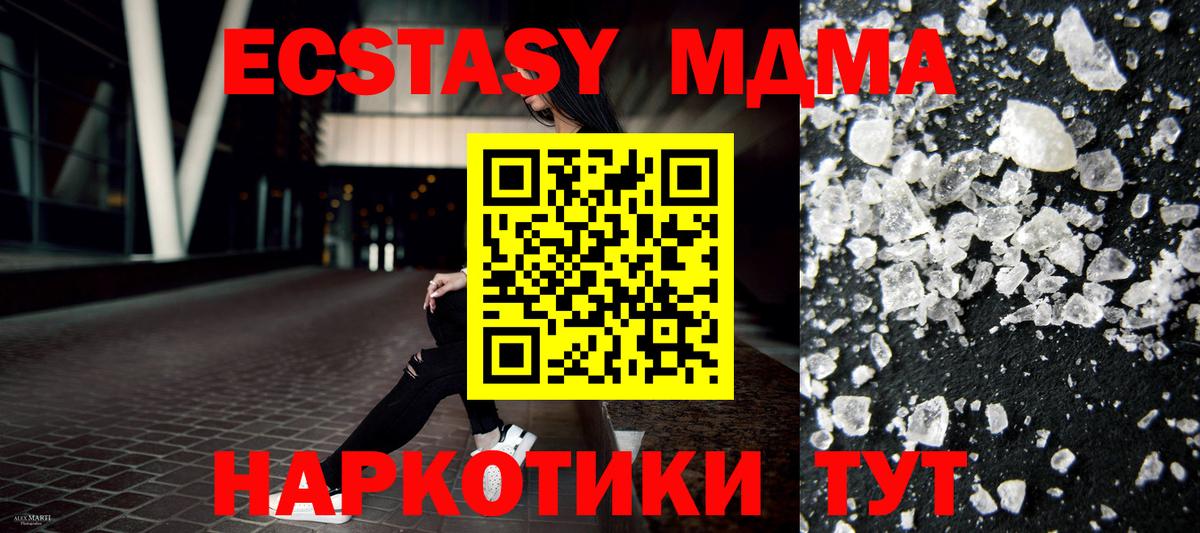 Приморско-Ахтарск  MDMA молли  МДМА  Вход с VPN 