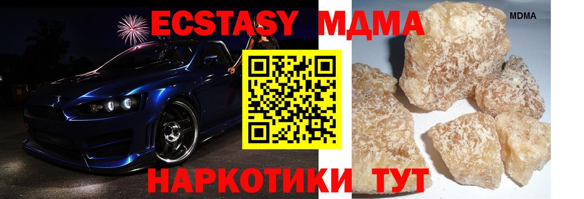 MDMA VHQ Приморско-Ахтарск