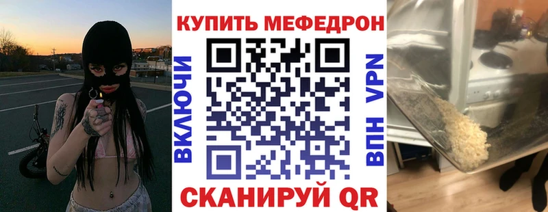 купить Приморско-Ахтарск Мефедрон VHQ