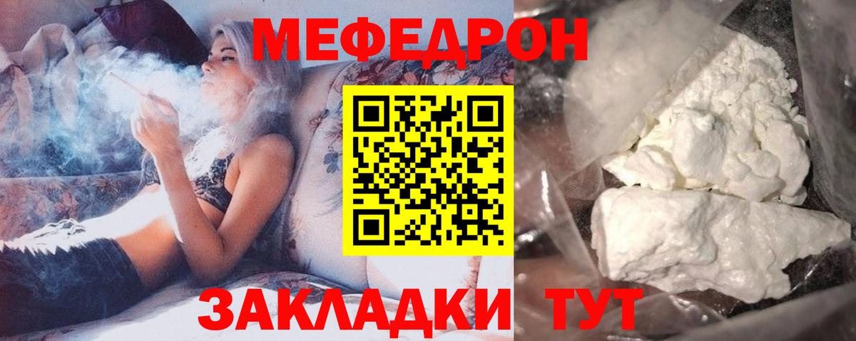 Мефедрон mephedrone  МЕФ 4 MMC  МЯУ-МЯУ  купить наркотик  Приморско-Ахтарск  Вход с VPN 