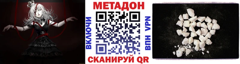Метадон белоснежный  даркнет сайт  Приморско-Ахтарск 