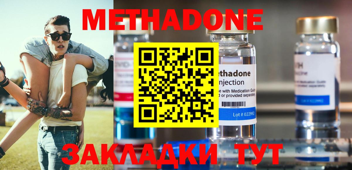 МЕТАДОН VHQ  ссылка на мегу рабочий сайт  МЕТАДОН мёд  Приморско-Ахтарск  Вход с VPN 