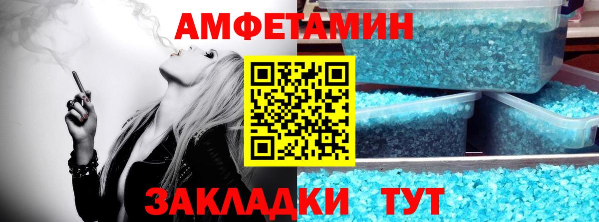 Первитин кристалл  Вход с VPN  Приморско-Ахтарск  Первитин кристалл 