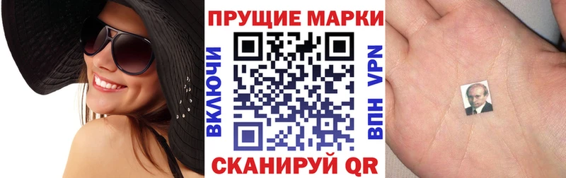 Марки N-bome 1500мкг  Приморско-Ахтарск 