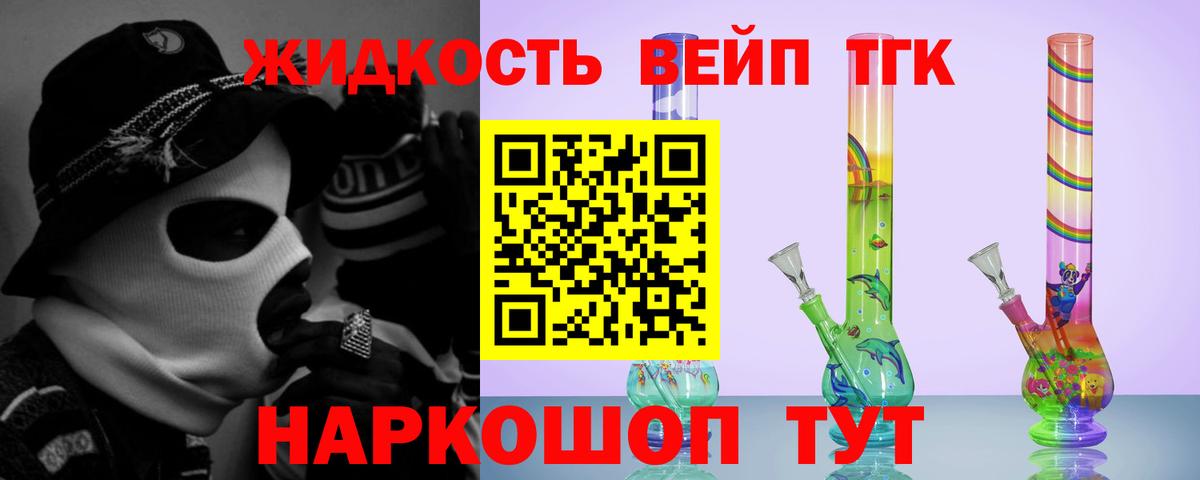 Дистиллят ТГК Wax  ТГК вейп с тгк  Приморско-Ахтарск  где найти наркотики  Вход с VPN 