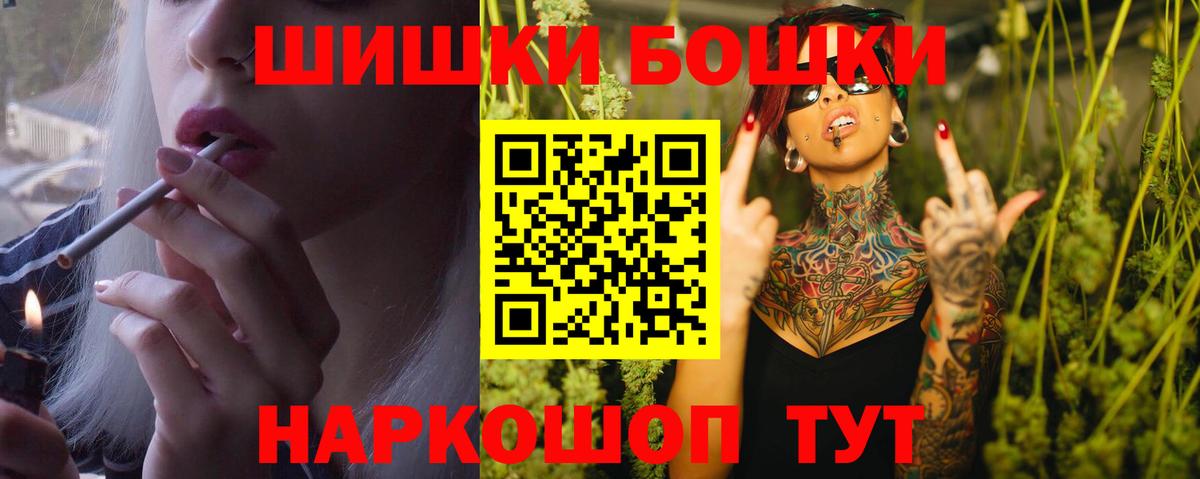 МАРИХУАНА Bruce Banner  Бошки Шишки LSD WEED  Вход с VPN  Приморско-Ахтарск  Канабис марихуана 